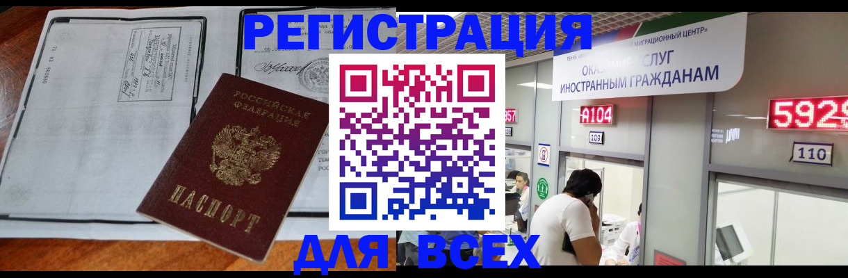 прописка в квартире в Баксане
