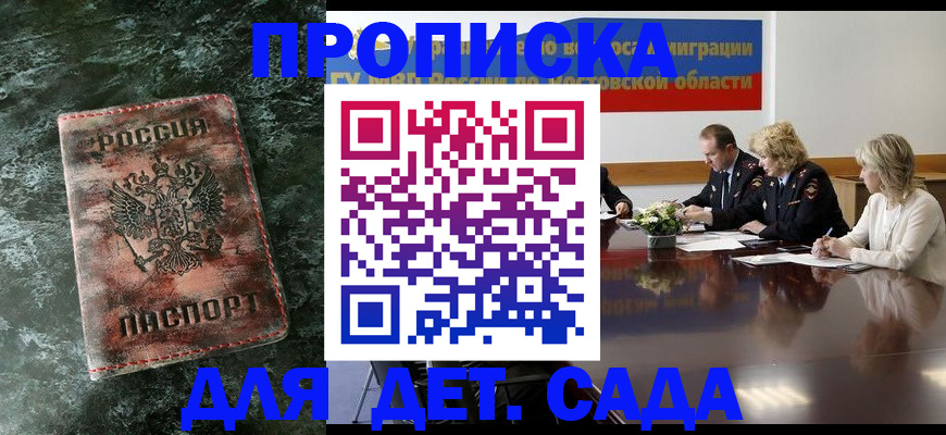 прописка поиск в Баксане