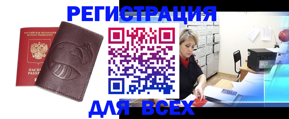 прописка поиск в Баксане