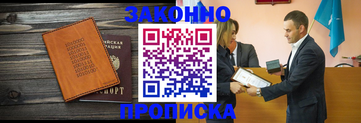 миграционный учет в Баксане