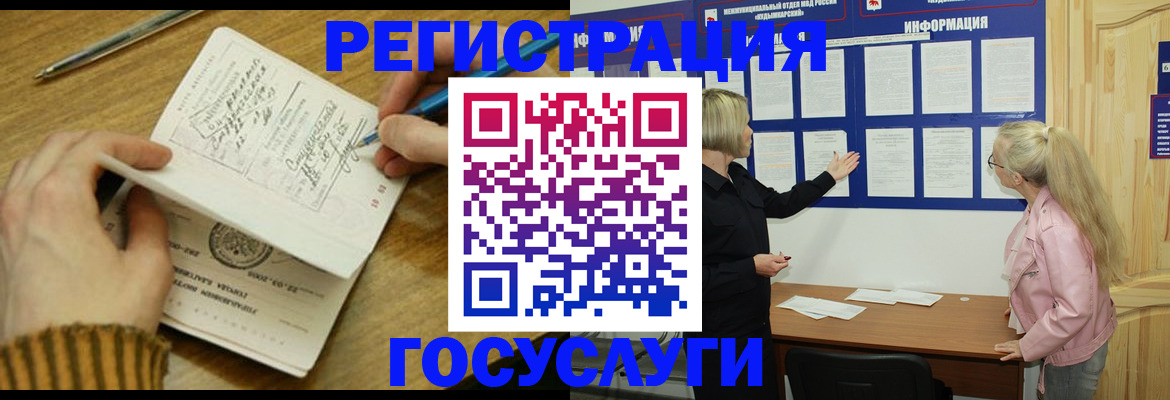 временная прописка в Баксане